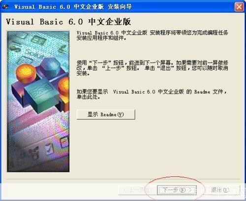 vb6.0简体中文版: VB6.0简体中文版的安装与使用