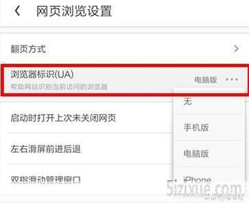 uc怎么用: UC浏览器的使用方法详解