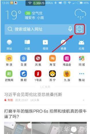 uc怎么用: UC浏览器的使用方法详解