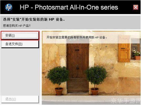 HP 5608打印机驱动安装指南
