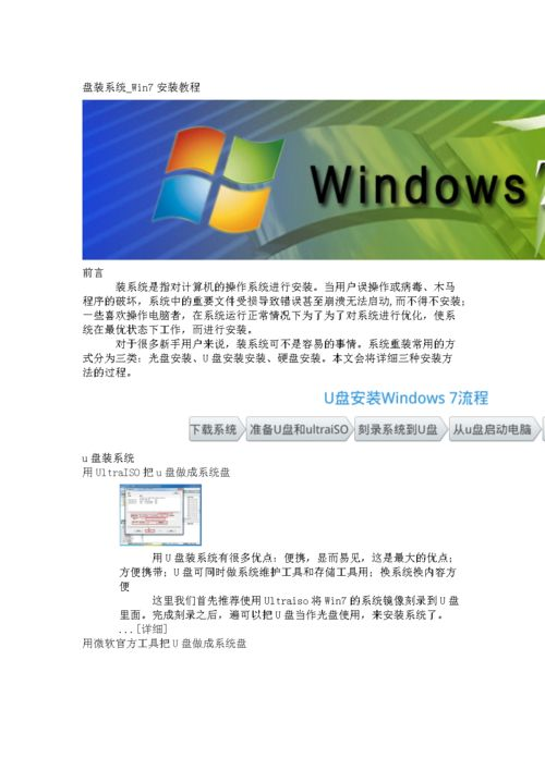 win7 怎么安装: Windows 7安装教程:一步步引导你完成操作系统的安装
