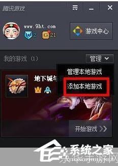 腾讯游戏平台官方怎么用: 腾讯游戏平台官方使用指南