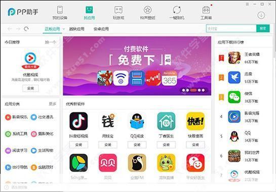 pp助手win: PP助手Win:一站式手机管理工具