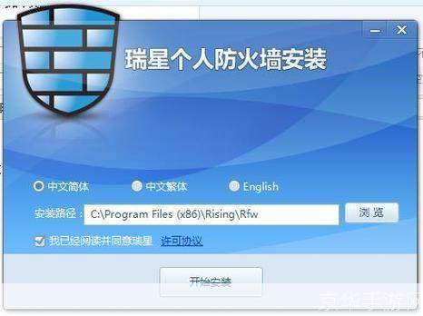 防火墙怎么安装: 详细步骤指南:如何安装防火墙