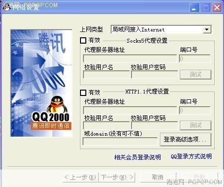 回顾经典:腾讯QQ2013老版本的魅力
