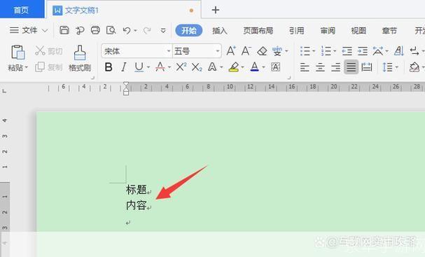 WPS演示的基本使用方法