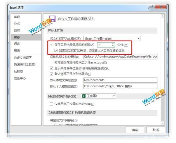 Excel 2013官方完整版使用指南