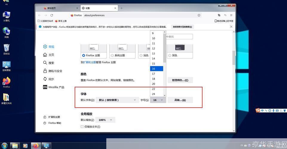火孤浏览器怎么安装: 火孤浏览器的安装步骤详解