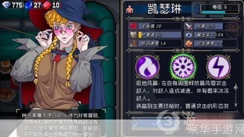 凯瑟琳游戏怎么用: 凯瑟琳游戏操作指南:如何玩转这款独特的角色扮演游戏