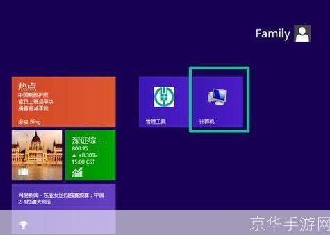 win8旗舰版系统怎么用: Win8旗舰版系统使用指南