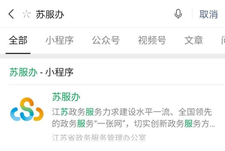 探索苏城码APP：一站式城市生活服务平台