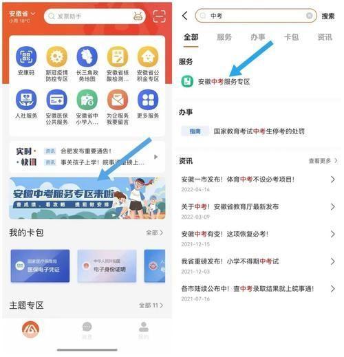 如何安装中考软件:详细步骤指南