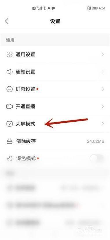 快手播放器使用教程