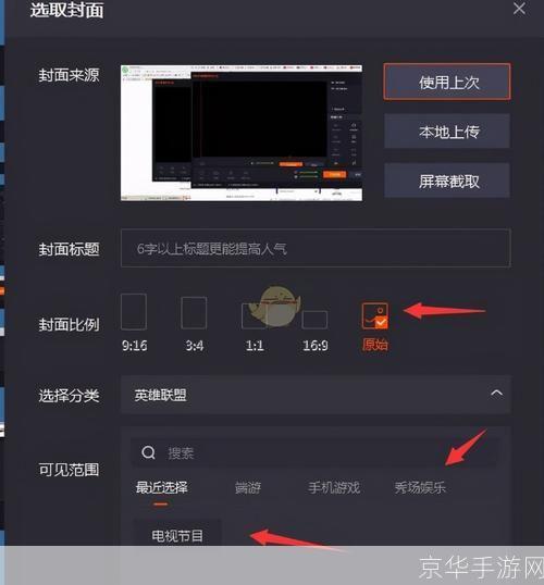 快手播放器使用教程