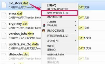 打开DAT文件的多种方法