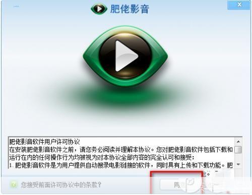肥佬影音播放器怎么安装: 详细步骤教你如何安装肥佬影音播放器