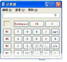 电脑计算器的使用指南