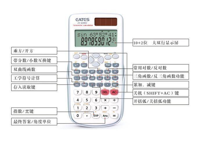 电脑计算器的使用指南