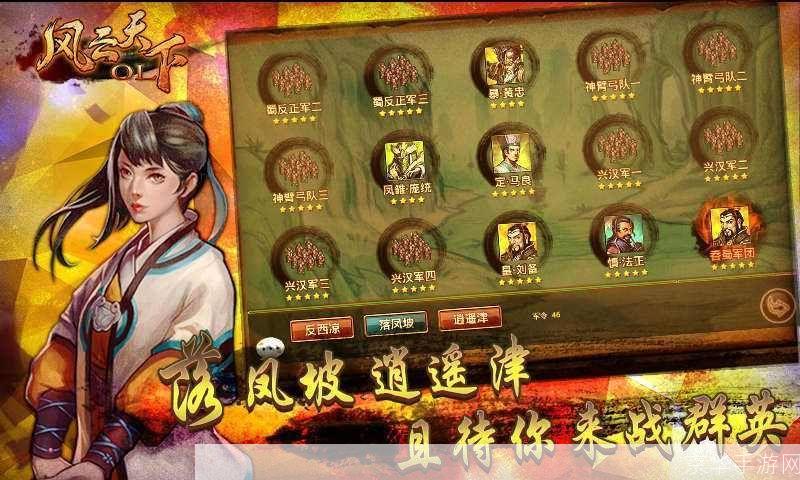 风云天下OL电脑版：一款让你体验真实江湖的角色扮演游戏