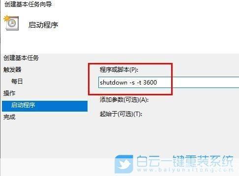 电脑自动关机软件的使用方法