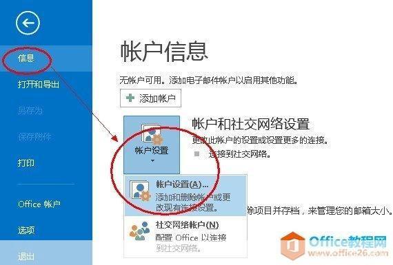 outlook怎么安装: Outlook安装教程:一步步教你如何安装和使用