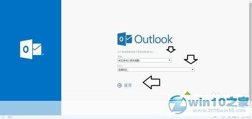 outlook怎么安装: Outlook安装教程:一步步教你如何安装和使用