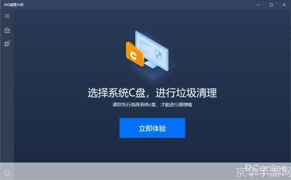 系统清理工具: 系统清理工具:提升电脑性能的必备神器