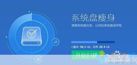 系统清理工具: 系统清理工具:提升电脑性能的必备神器