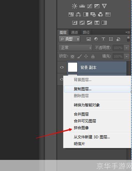 ps怎么合并图层: Photoshop教程：如何合并图层
