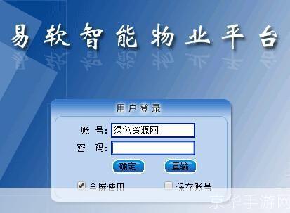 免费物业软件: 免费物业软件:提升物业管理效率的利器