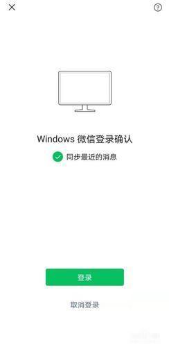 微信电脑版怎么登陆: 微信电脑版登录指南