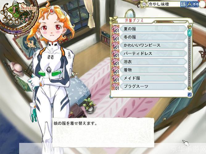 美少女梦工厂5游戏指南:如何有效使用