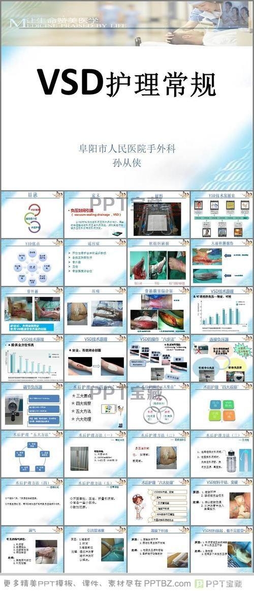 VSD软件的使用方法详解