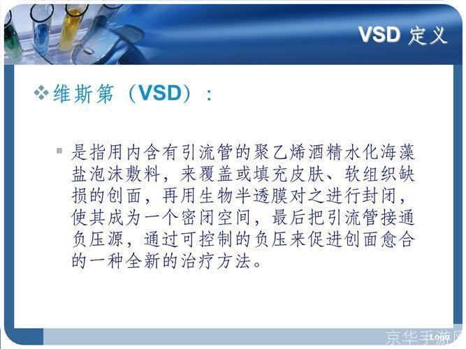 VSD软件的使用方法详解