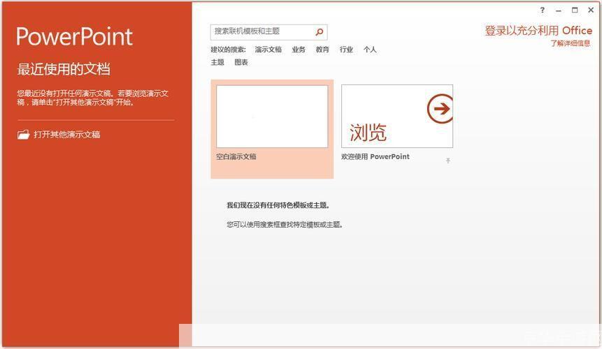 office 2010怎么用: Office 2010使用指南：从入门到精通