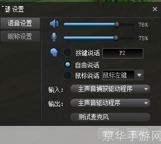 QT语音官方使用指南