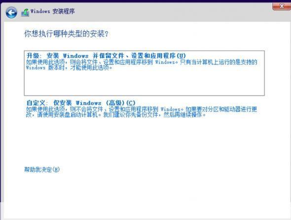 Windows 10镜像安装教程