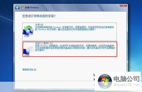 Windows 10镜像安装教程