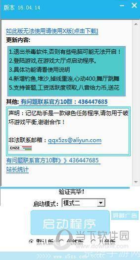 如何安装和使用记忆助手