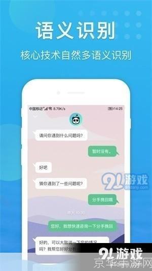 知心手机软件怎么安装: 知心手机软件的安装步骤详解