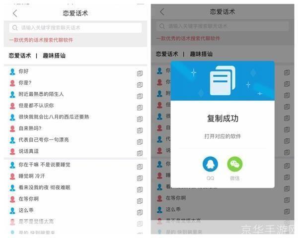 知心手机软件怎么安装: 知心手机软件的安装步骤详解