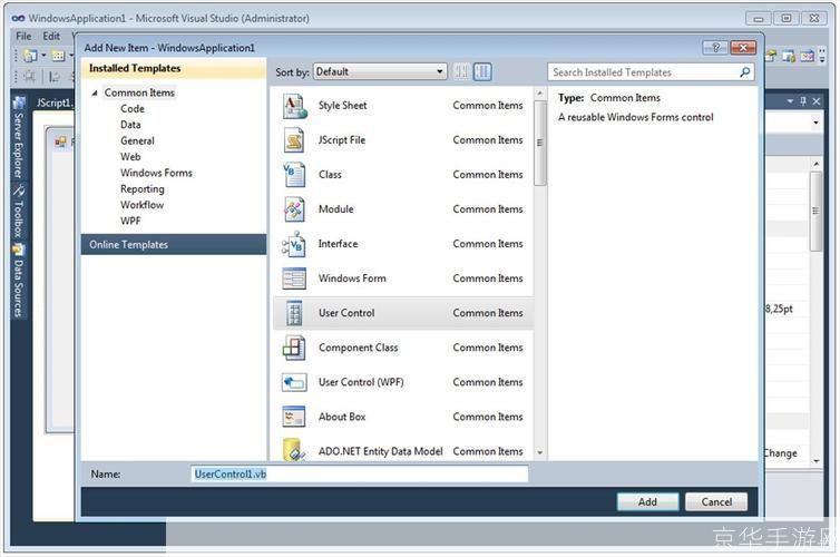 Visual Studio 2010中文版的使用与应用