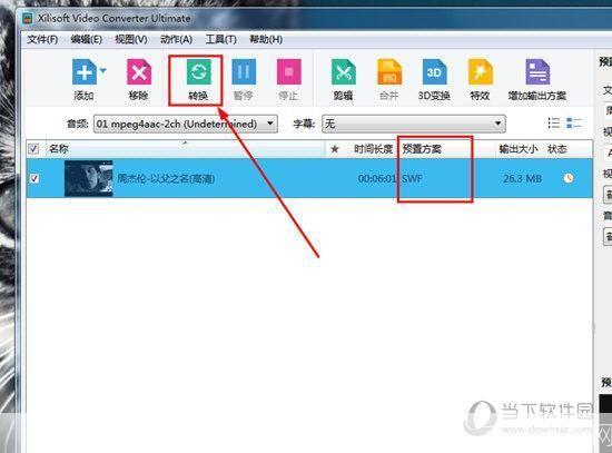 Swf转换器:一站式解决Flash文件格式转换问题