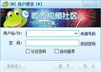 呱呱视频社区3.1: 探索呱呱视频社区3.1:新一代的在线互动平台
