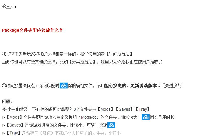 详细步骤指南:如何安装并运行模拟人生4