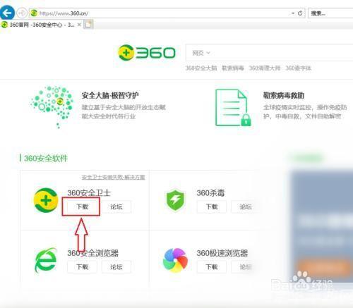 360安全网页怎么安装: 详细步骤教你如何安装360安全网页