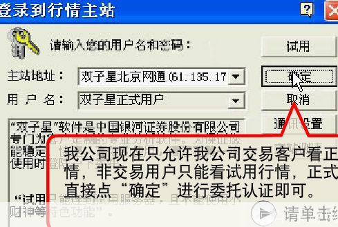中国银河证券双子星怎么安装: 中国银河证券双子星软件的安装与使用指南