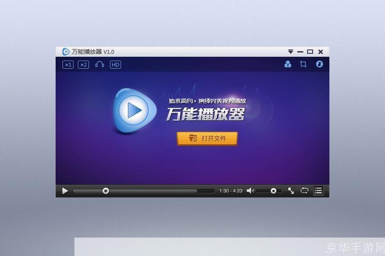 免费手机播放器:你的移动娱乐中心