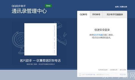 qq应用助手: QQ应用助手:一站式手机应用管理工具