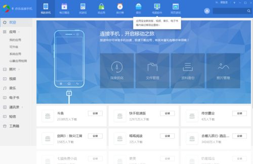 qq应用助手: QQ应用助手：一站式手机应用管理工具